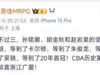 九游娱乐官方平台-CBA变化中革新！胡金秋传承刘玉栋精神率广厦夺首冠谱写