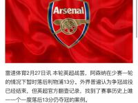九游娱乐官方平台-英超VAR18次重大误判曝光！曼联成最大受害者，这些错误的简单介绍
