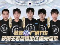 九游体育官网-第三轮分组情况：狼队、AG、TTG齐聚S组，JDG、DRG位居A组12亮22回复王者荣耀的简单介绍