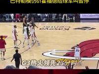 九游体育官网-热火横扫奇才，巴特勒砍下分