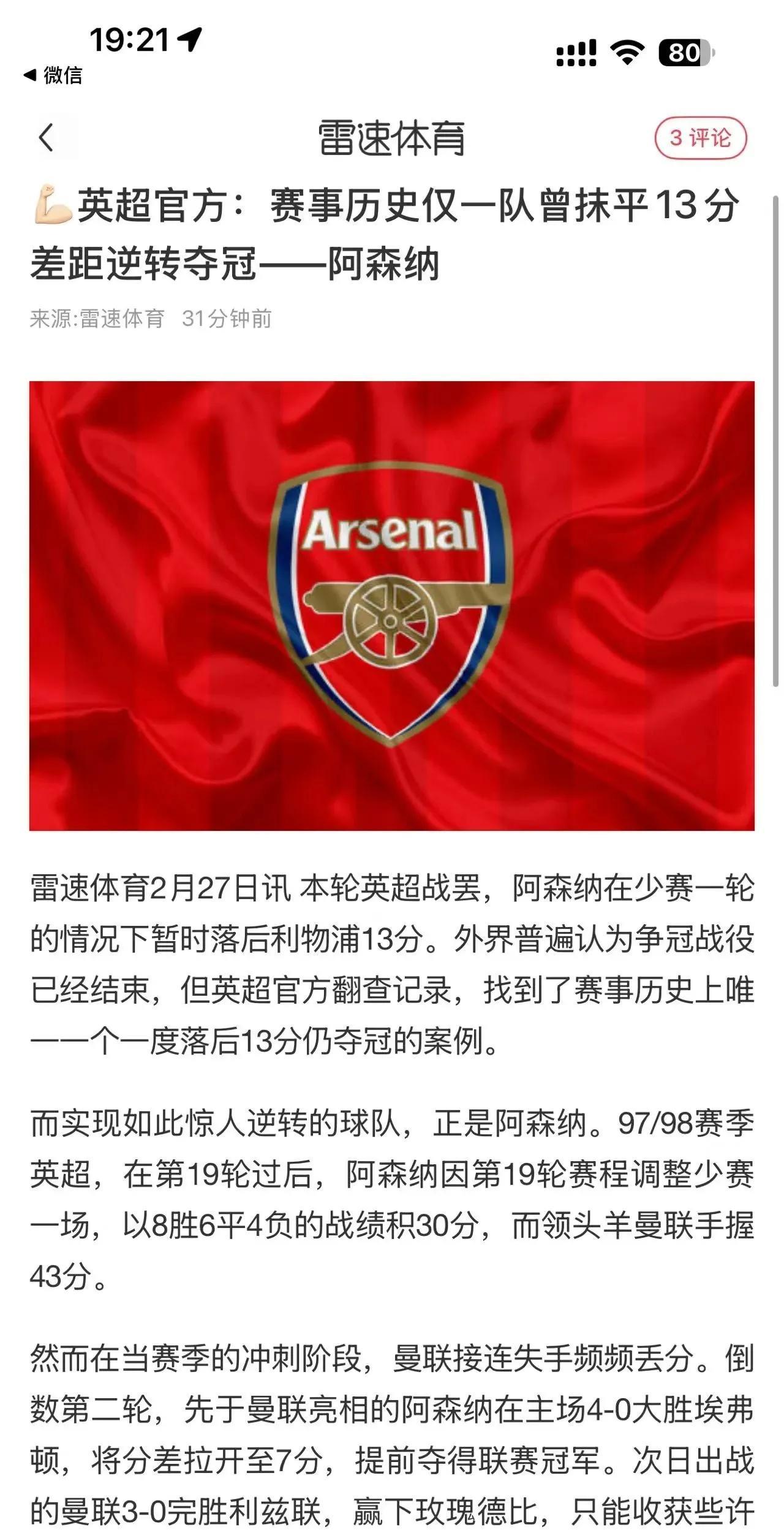英超VAR18次重大误判曝光！曼联成最大受害者，这些错误的简单介绍