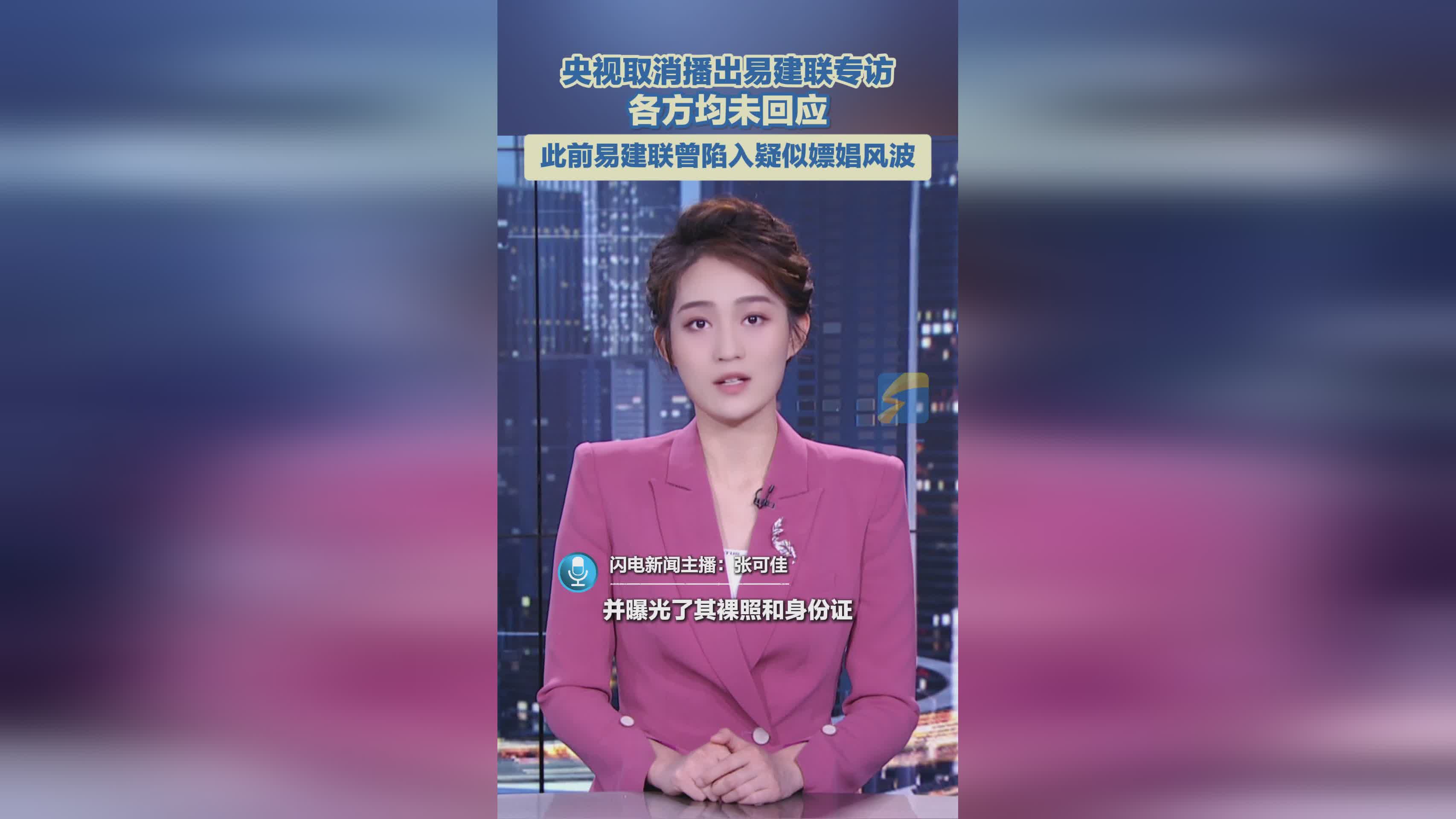 央视取消播出易建联专访